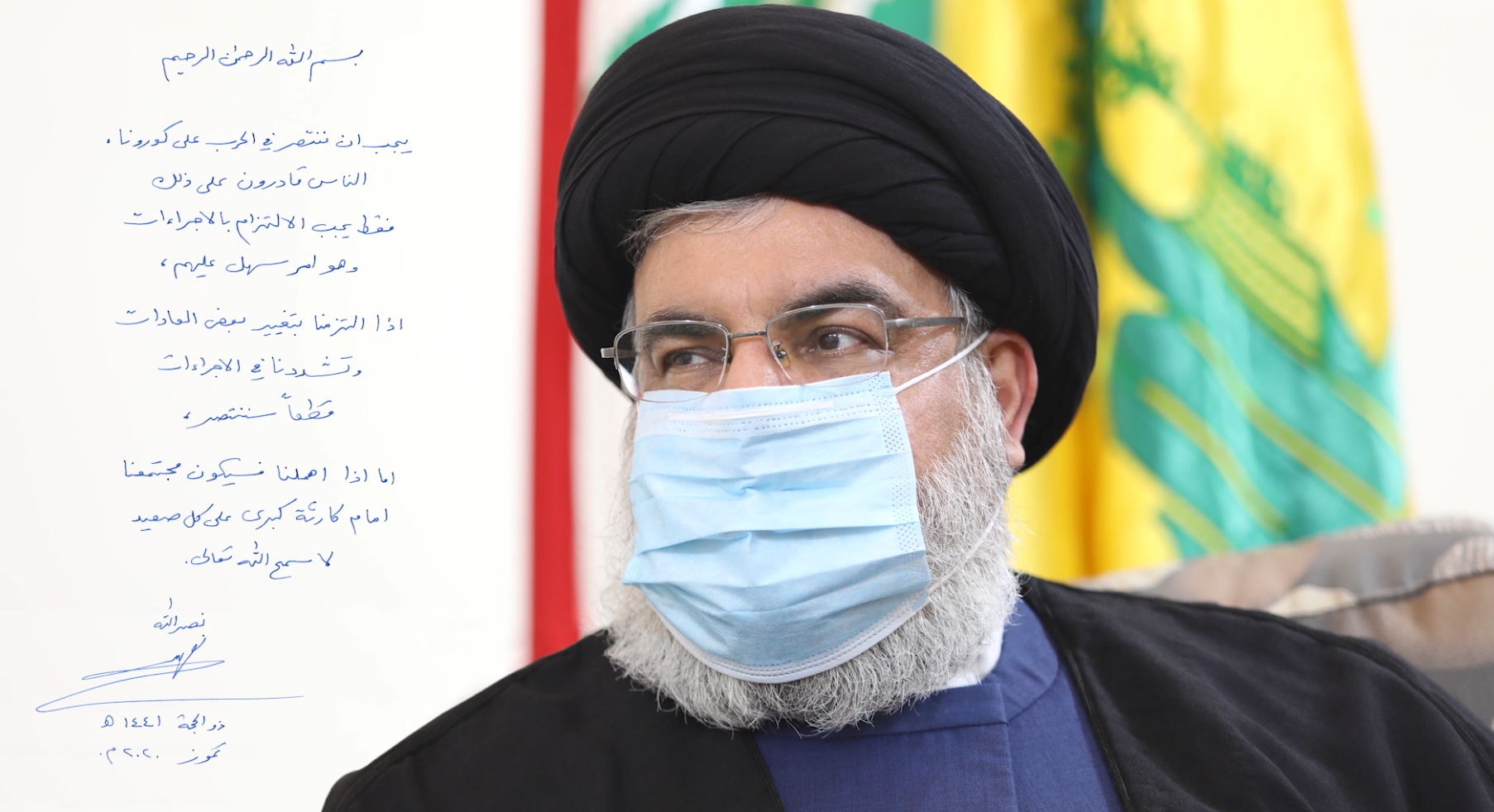 Covid-19 : Nasrallah appelle à la vigilance et au port du masque